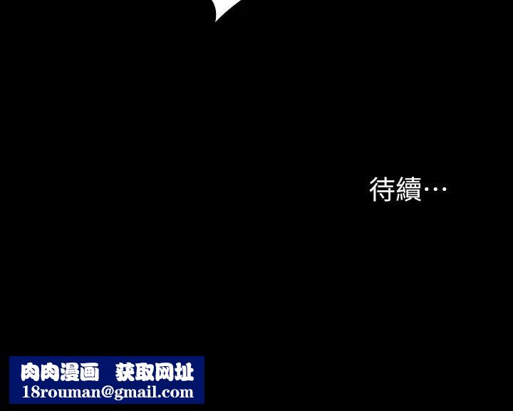 交換遊戲第42話-用身體恢復以往的關係