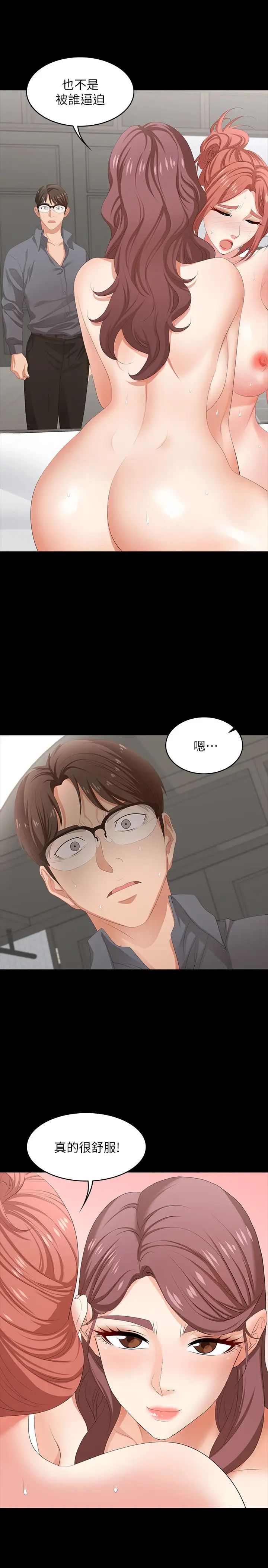 交換遊戲第43話-盡情享受的兩個女人