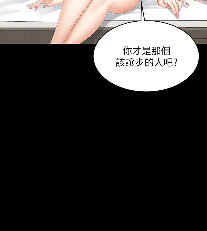 交換遊戲第44話-要射給誰好呢?