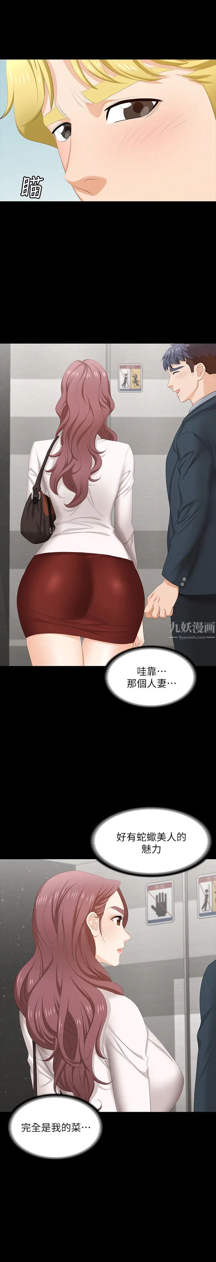 交换游戏第45话-主动邀约的茂雄夫妻