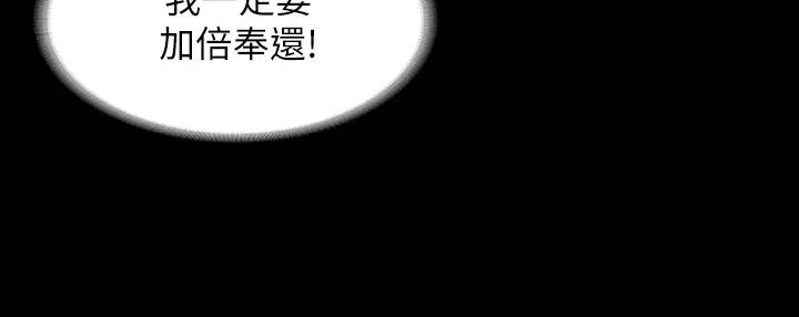 交換遊戲第46話-第一次看到老婆這種表情