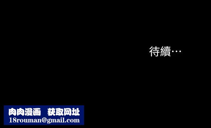 交换游戏第46话-第一次看到老婆这种表情