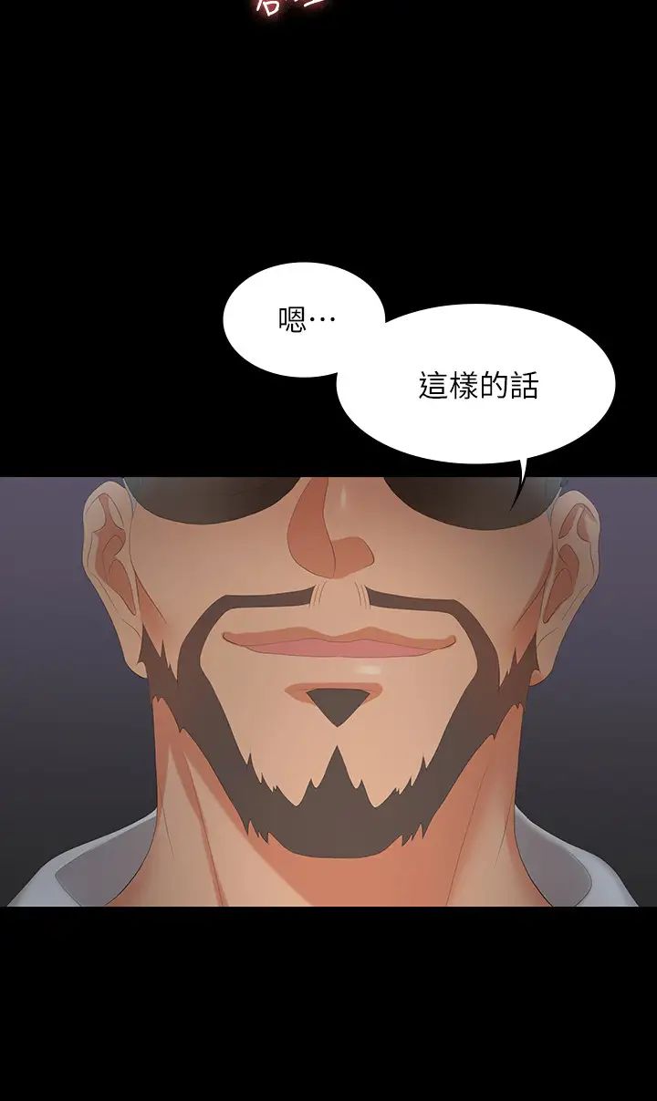 交換遊戲第47話-使女人瘋狂的他