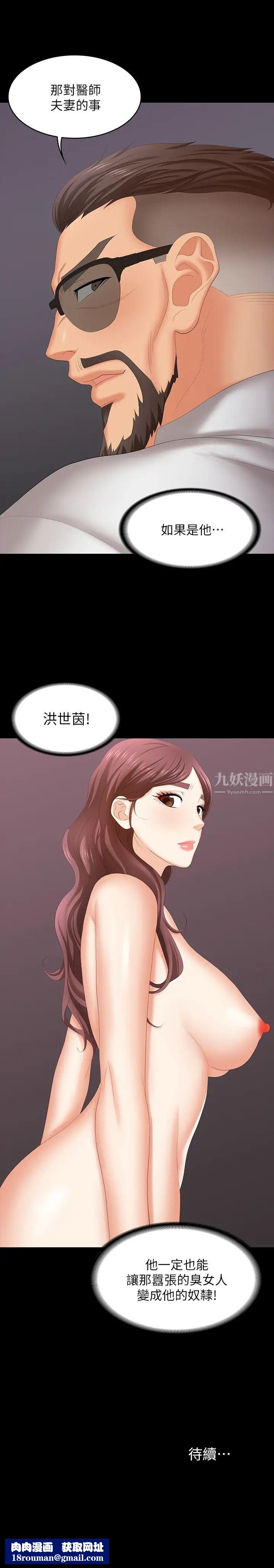 交换游戏第47话-使女人疯狂的他