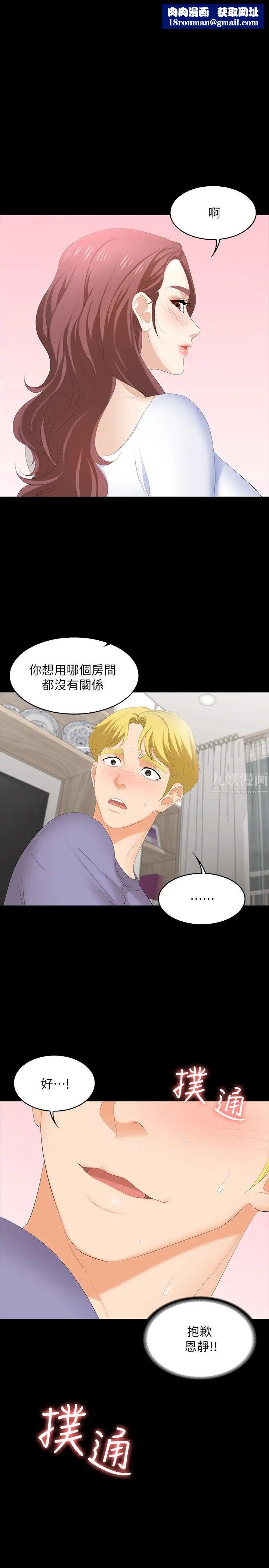 交换游戏第49话-年轻人的身体就是诚实