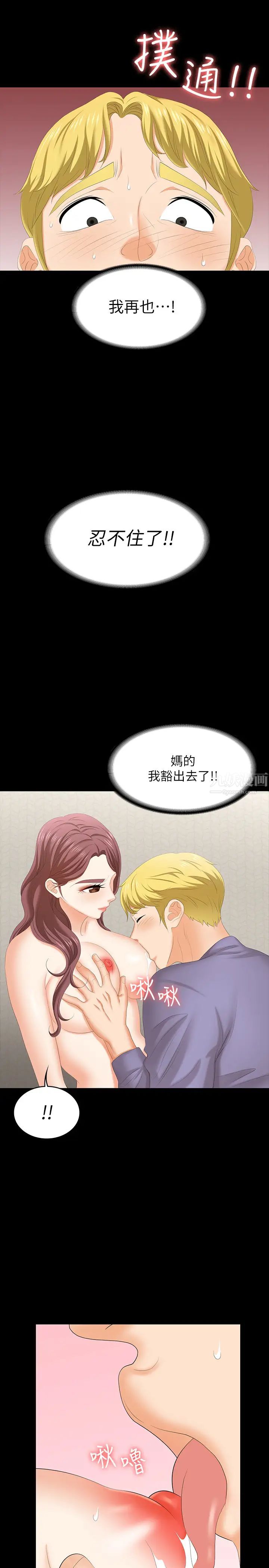 交換遊戲第49話-年輕人的身體就是誠實