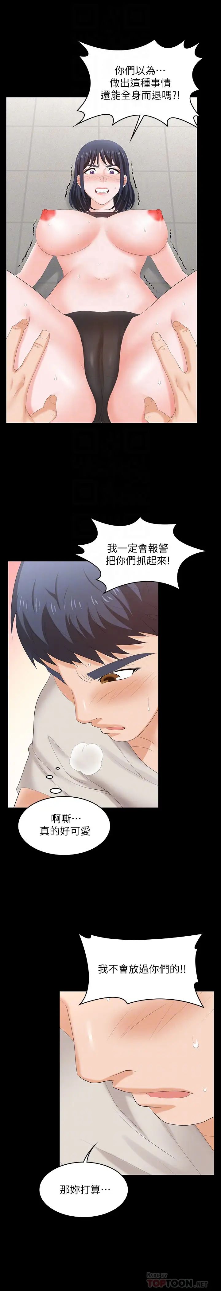 交換遊戲第51話-我會讓你爽到忘記你老婆