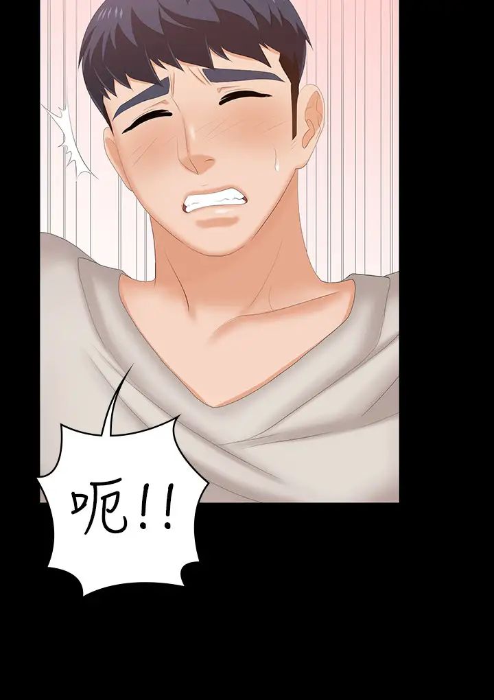 交換遊戲第51話-我會讓你爽到忘記你老婆