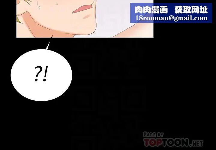 交换游戏第52话-充斥在她们体内的情慾