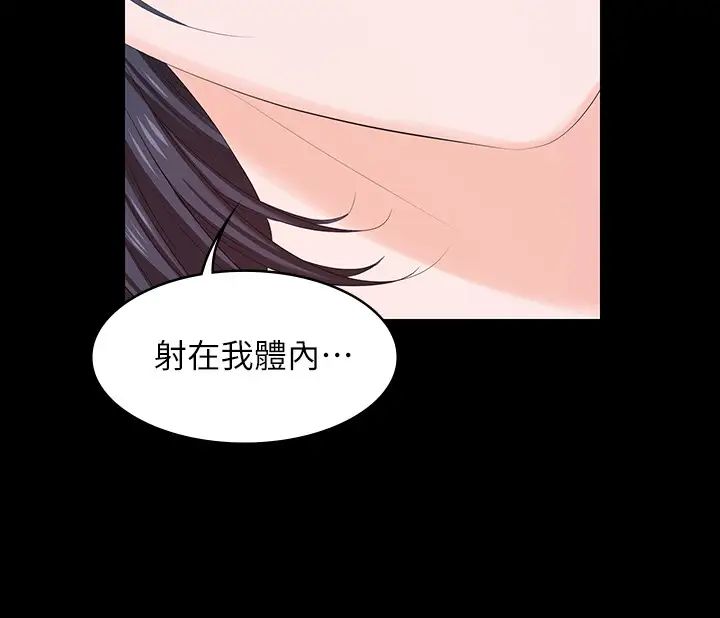 交换游戏第52话-充斥在她们体内的情慾