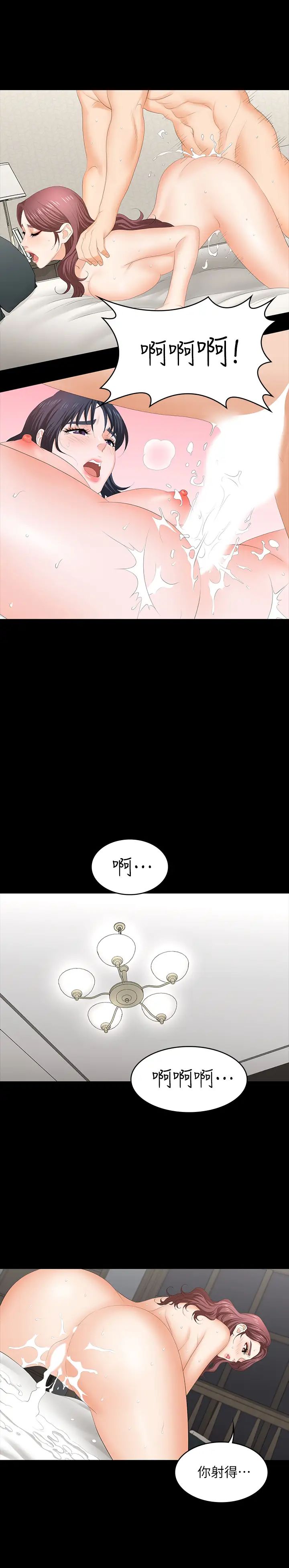 交换游戏第52话-充斥在她们体内的情慾