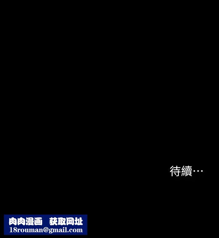 交换游戏第53话-我是不是比那女人还要讚?