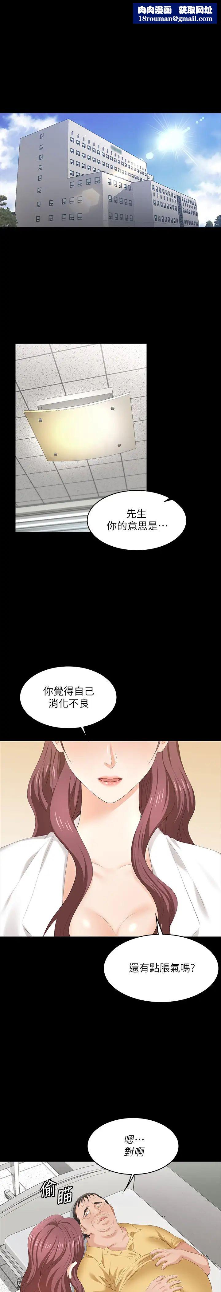 交换游戏第54话-偷窥淫秽病房的茂雄