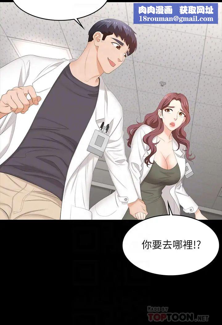 交换游戏第54话-偷窥淫秽病房的茂雄