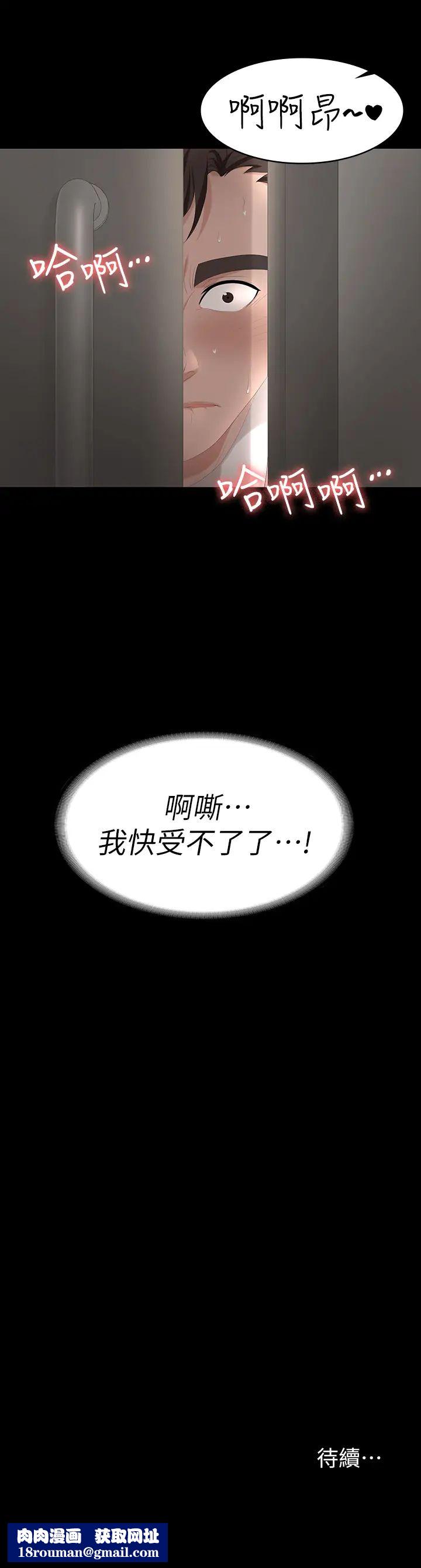 交换游戏第54话-偷窥淫秽病房的茂雄