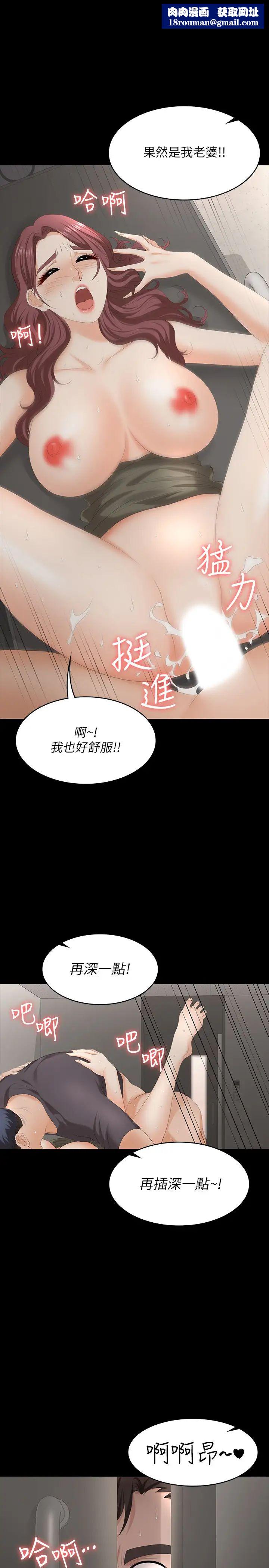 交換遊戲第55話-被人觀看的快感