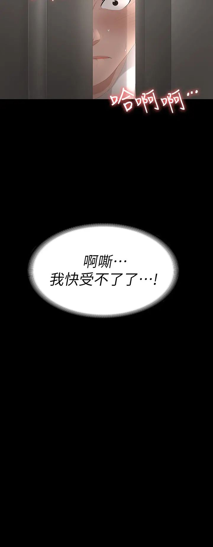 交換遊戲第55話-被人觀看的快感
