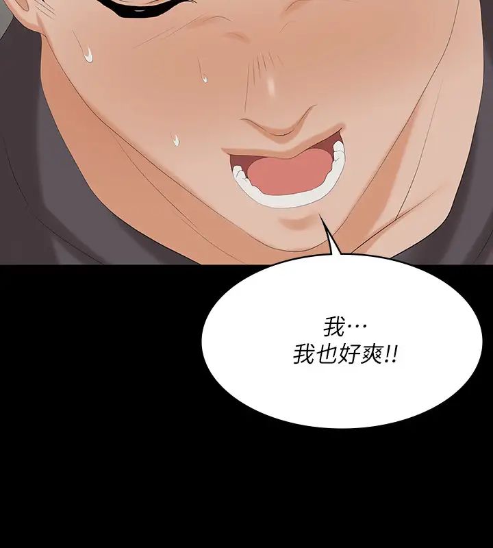 交换游戏第55话-被人观看的快感