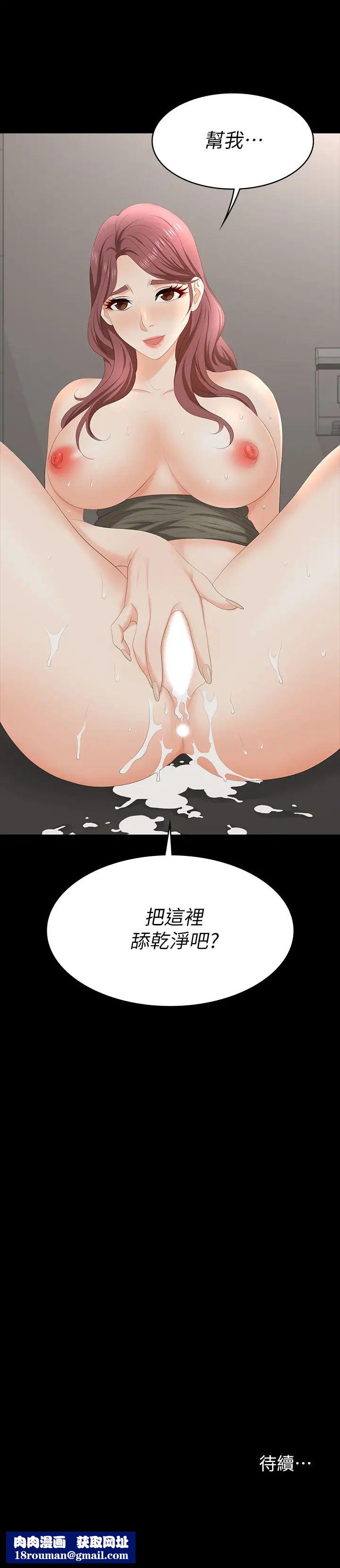 交换游戏第55话-被人观看的快感