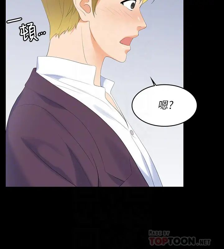 交換遊戲第56話-要來我旁邊摸我嗎?