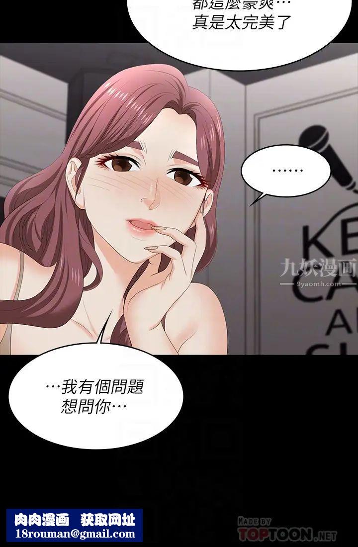 交换游戏第56话-要来我旁边摸我吗?