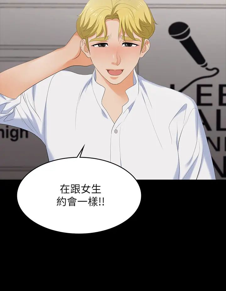 交換遊戲第56話-要來我旁邊摸我嗎?