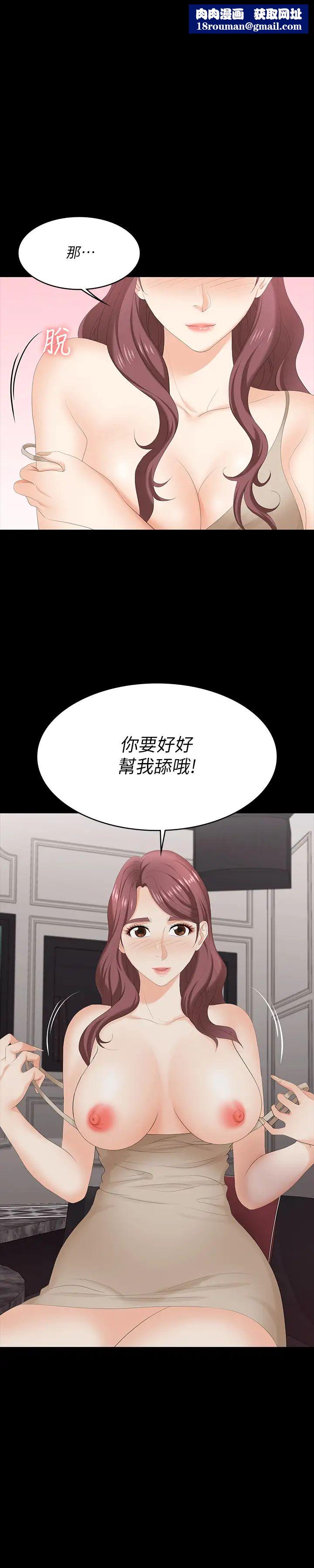 交换游戏第57话-太爽了…一次根本不够!