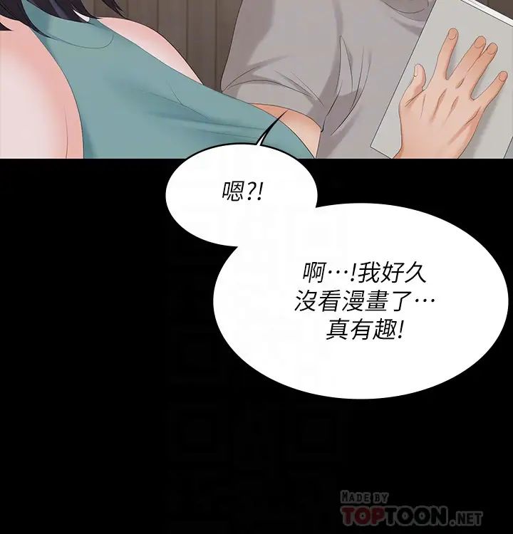 交換遊戲第58話-恩靜讓人難以抗拒的誘惑