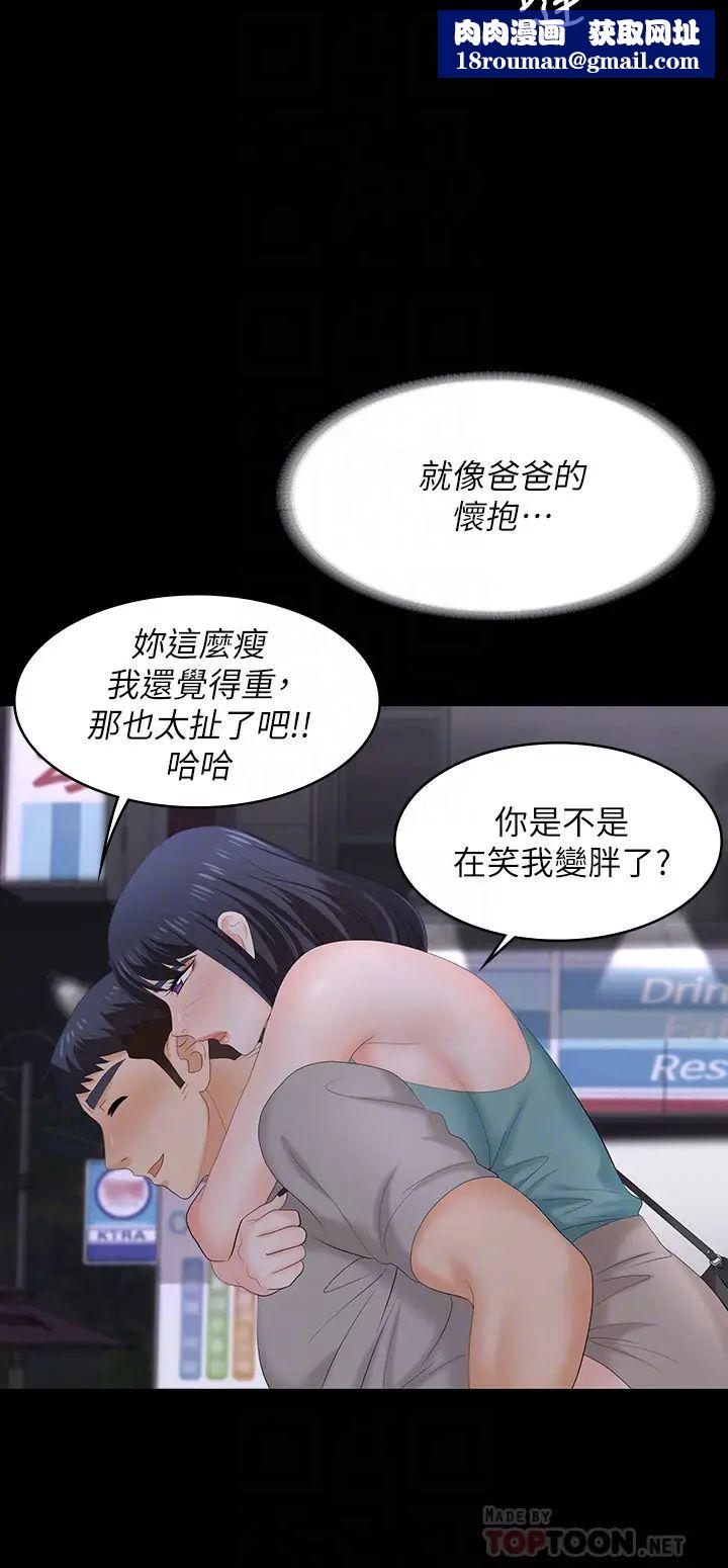 交換遊戲第58話-恩靜讓人難以抗拒的誘惑