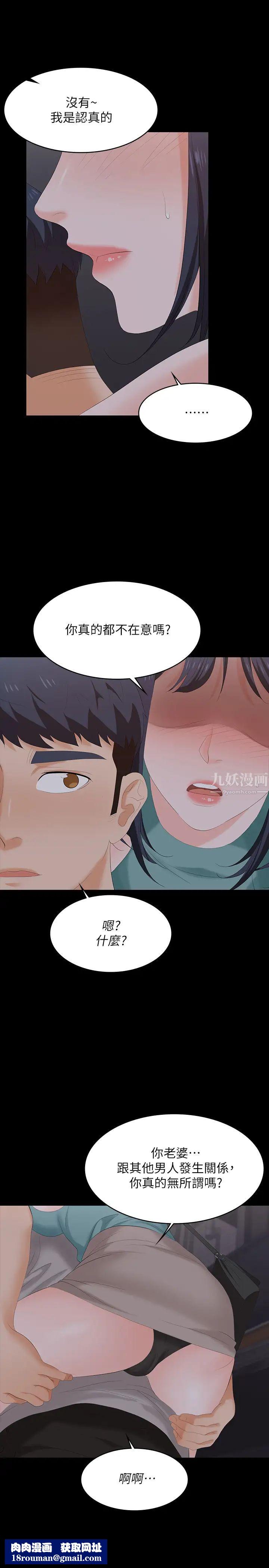 交換遊戲第58話-恩靜讓人難以抗拒的誘惑