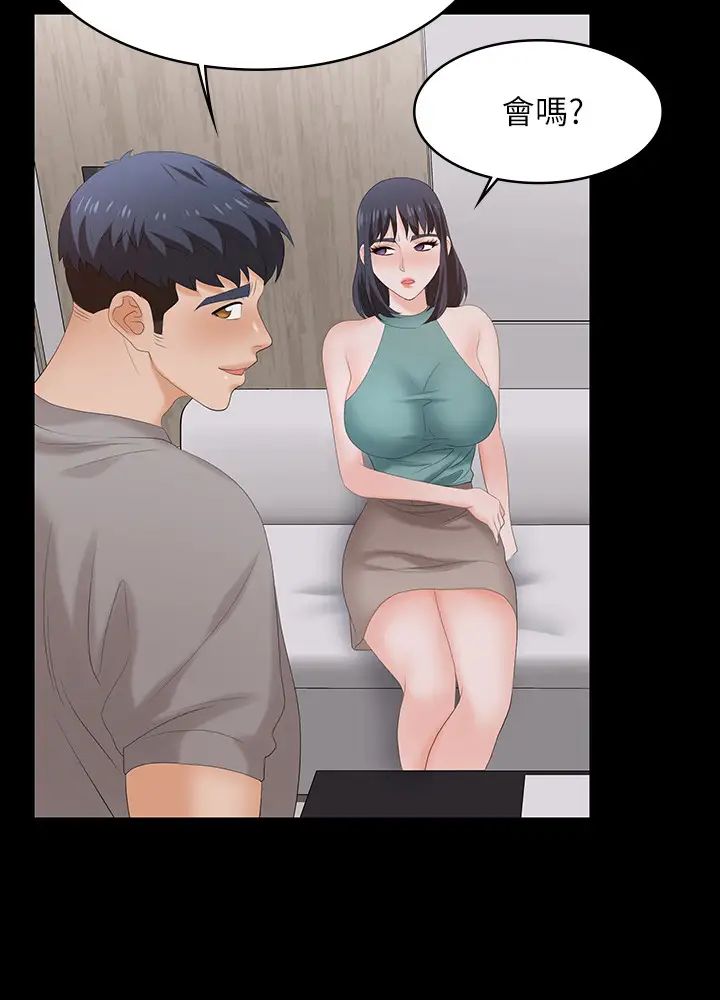 交换游戏第58话-恩静让人难以抗拒的诱惑