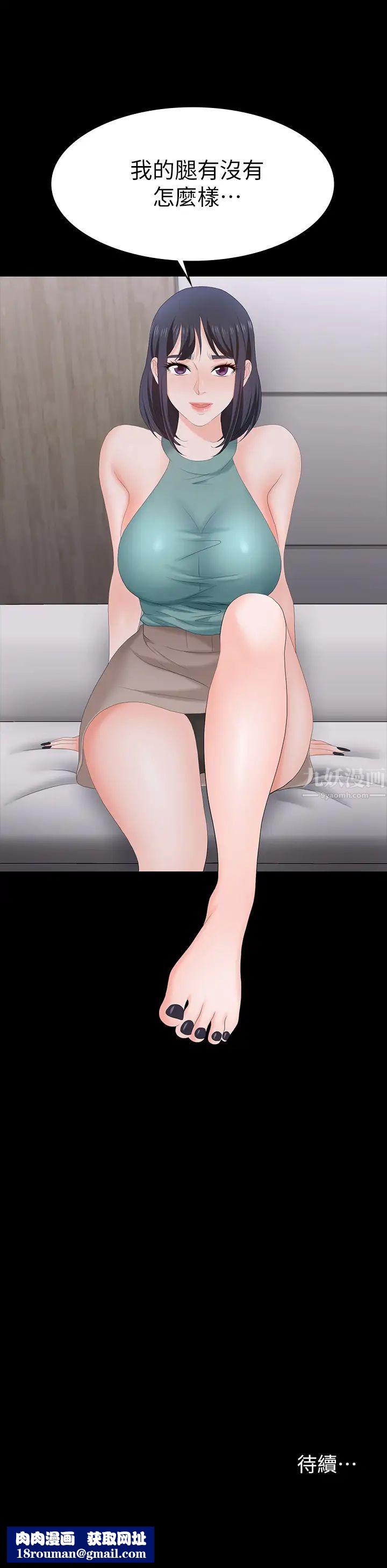 交换游戏第58话-恩静让人难以抗拒的诱惑