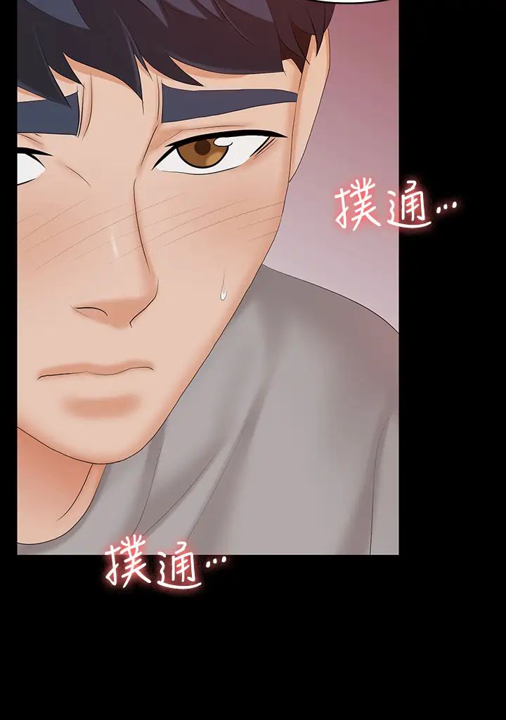 交換遊戲第59話-跟其他男人愛愛的恩靜