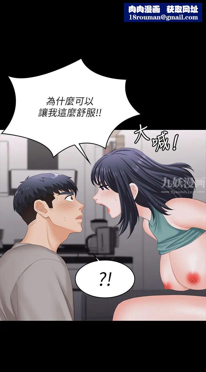 交換遊戲第59話-跟其他男人愛愛的恩靜