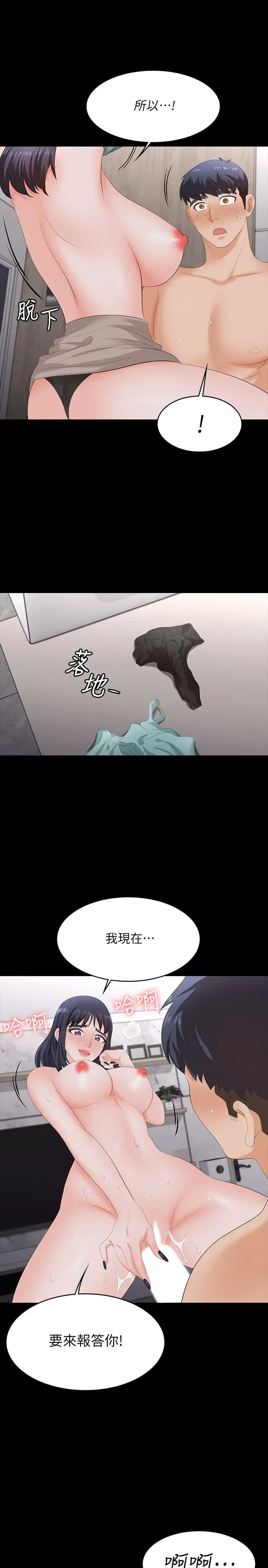 交換遊戲第59話-跟其他男人愛愛的恩靜