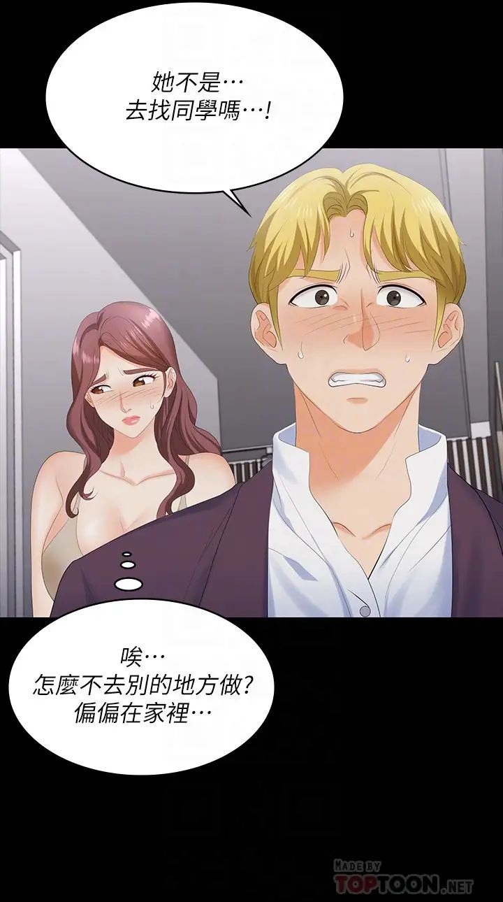 交換遊戲第60話-我老婆原來這麼淫蕩…