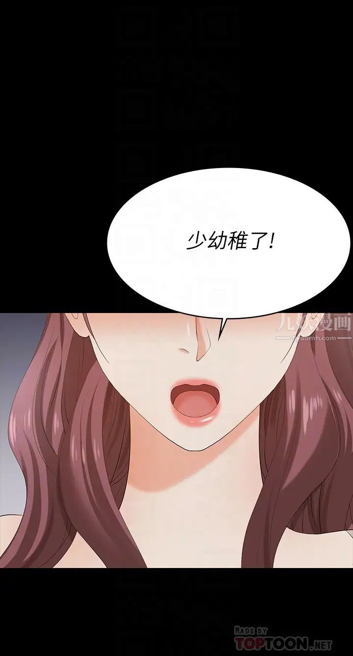 交换游戏第60话-我老婆原来这么淫荡…