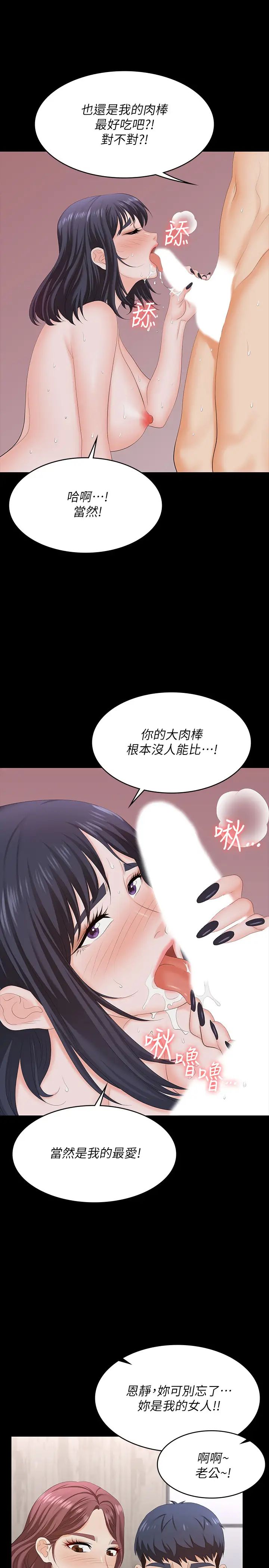 交换游戏第60话-我老婆原来这么淫荡…