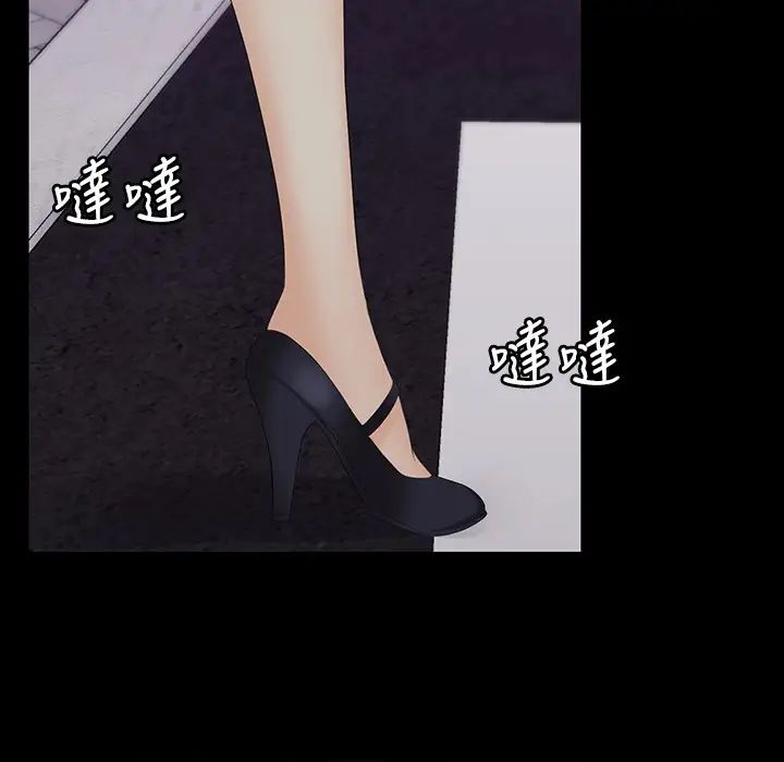 交換遊戲第62話-動搖世茵內心的陌生男子