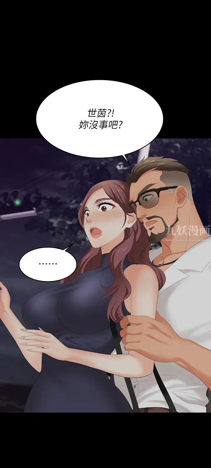 交換遊戲第62話-動搖世茵內心的陌生男子