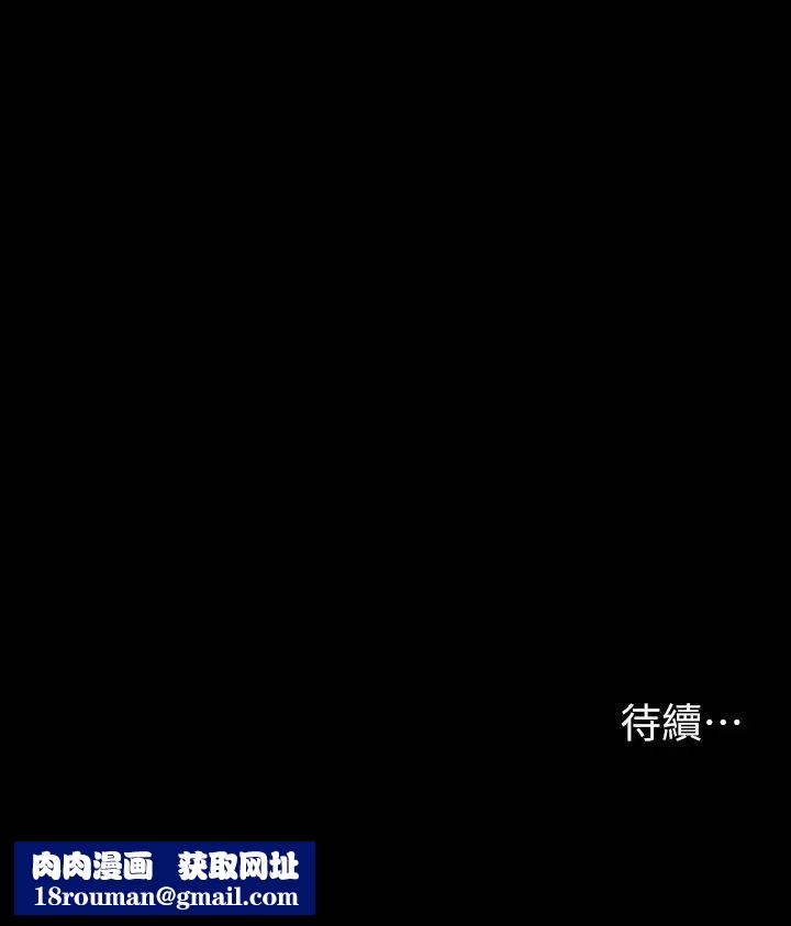 交換遊戲第62話-動搖世茵內心的陌生男子