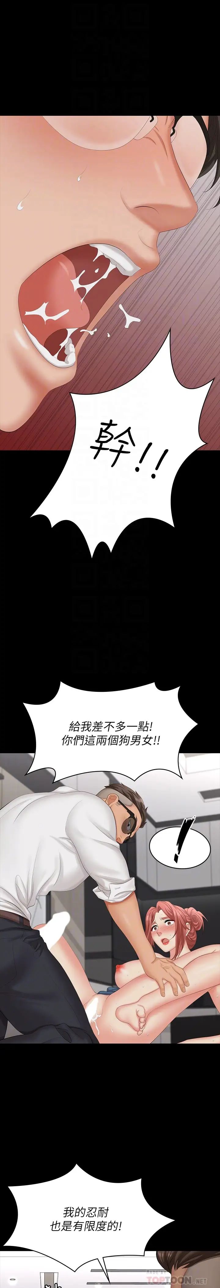 交换游戏第64话-好东西要一起分享