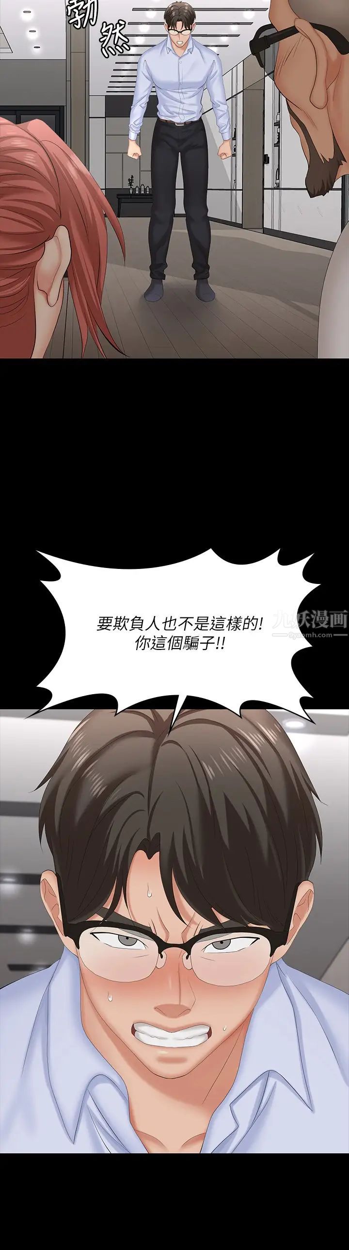 交换游戏第64话-好东西要一起分享