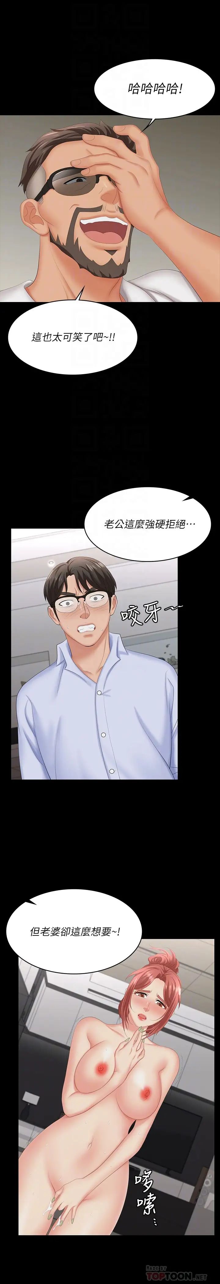 交換遊戲第64話-好東西要一起分享