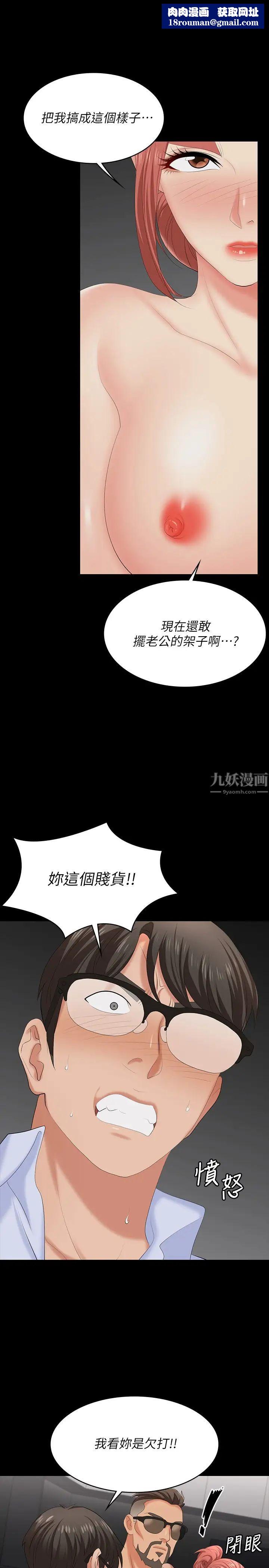 交换游戏第64话-好东西要一起分享