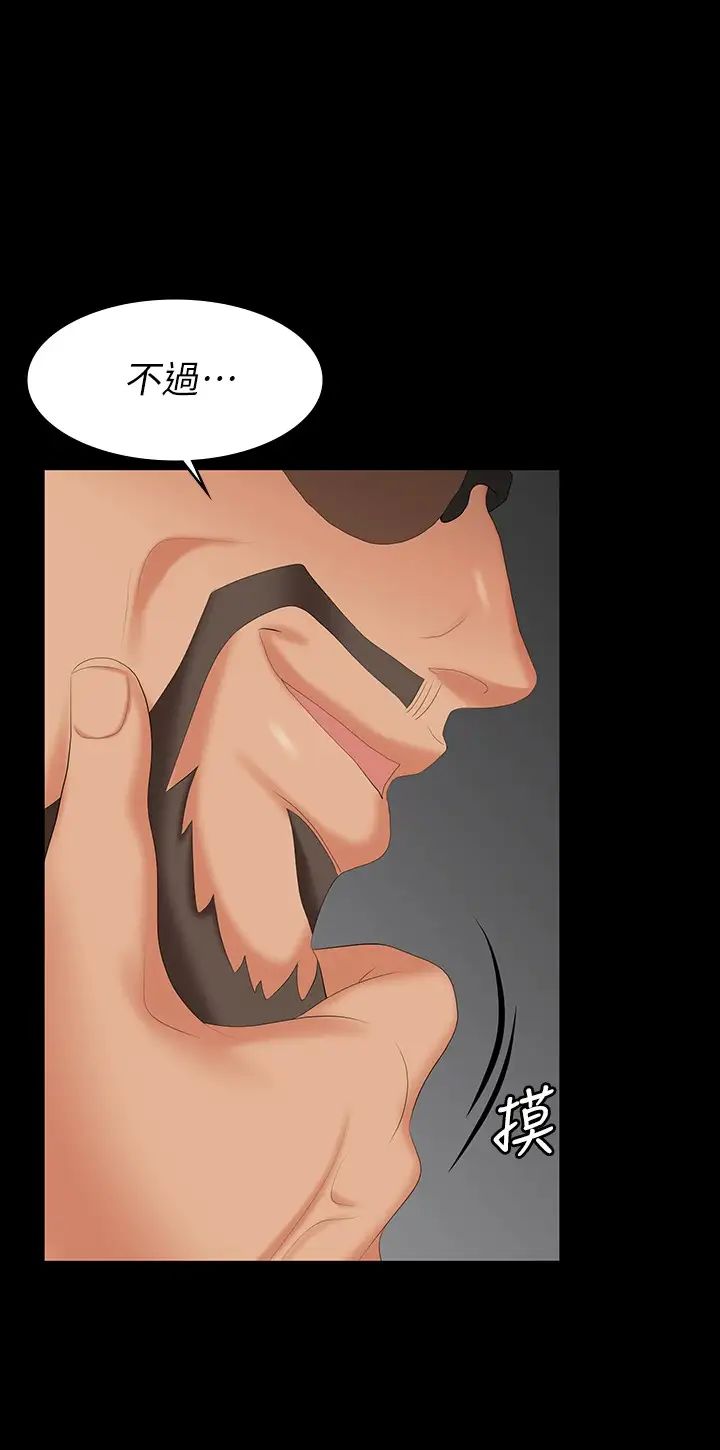 交換遊戲第64話-好東西要一起分享