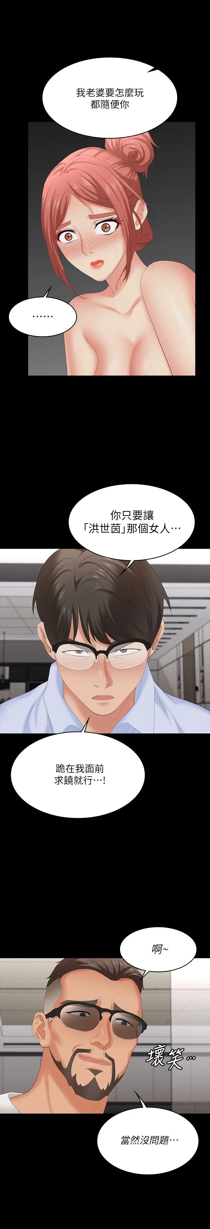 交換遊戲第64話-好東西要一起分享