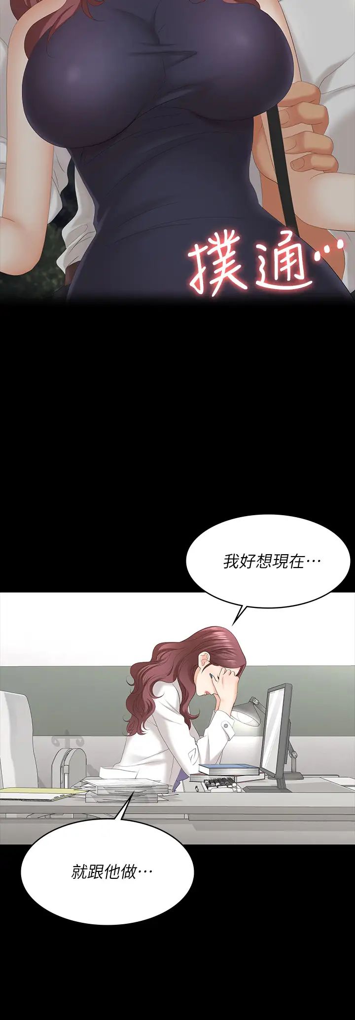 交換遊戲第65話-曖昧氣氛下的觸診