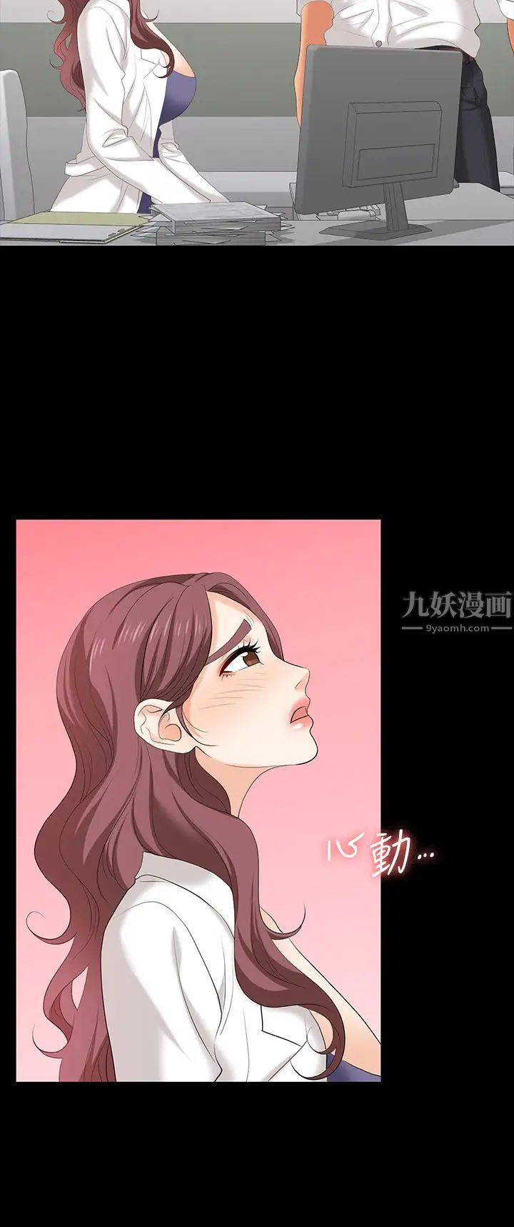 交換遊戲第66話-她很快就會變成你的奴隸