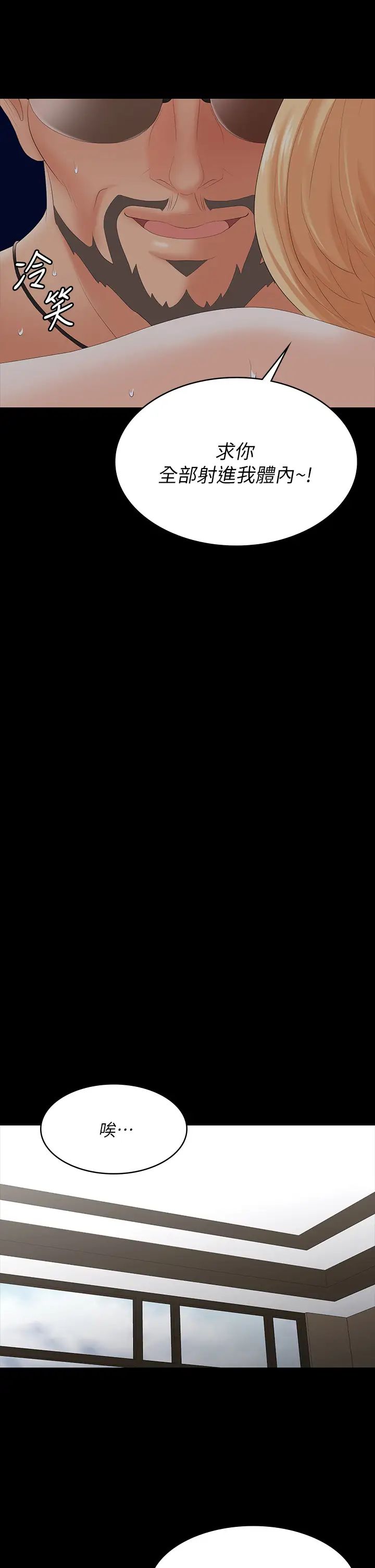 交換遊戲第67話-玩弄自尊心強的女人